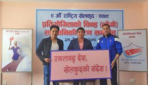 नवौं राष्ट्रिय खेलकुदको लोगो र मस्कट सार्वजनिक