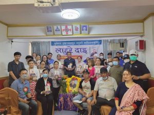 हङकङमा लाहुरे दाइ लोकार्पण