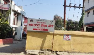 स्वास्थ्य बिमा गर्नेले उपचार खर्चको १० प्रतिशतमात्र तिरे पुग्ने