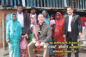 एलायन्स ह्युमन रिर्सोसले जुराएको त्यो संयोग, मलेसियाली रोजगारदाताले श्रमिकको घरमै पुगेर सुने गुनासो