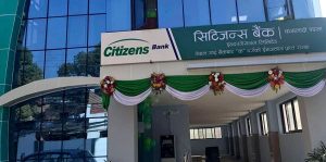 सिटिजन्स बैंकद्वारा विद्यालयलाई सहयोग